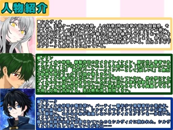 おっぱい揉まれないと死ぬ呪いVS女勇者と仲間達