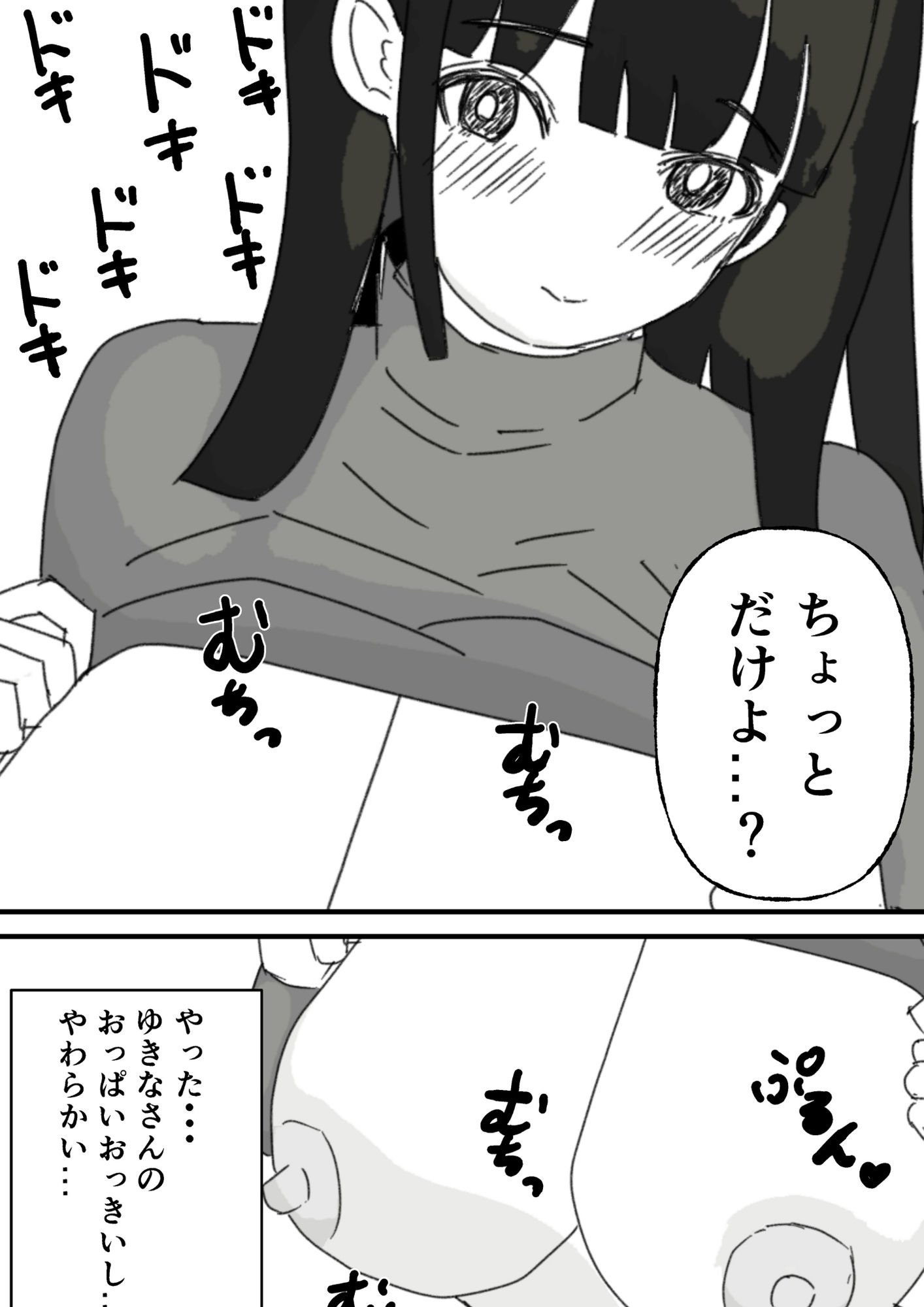 友達の母親にセックスさせてと頼んでみた