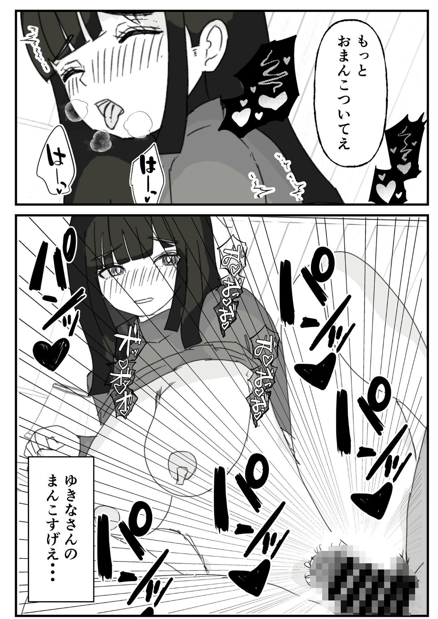 友達の母親にセックスさせてと頼んでみた