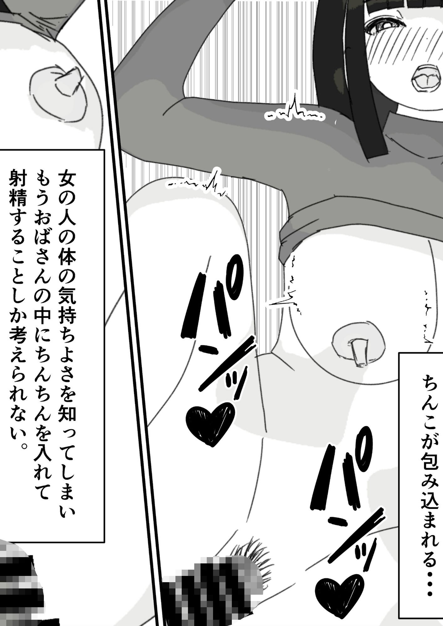 友達の母親にセックスさせてと頼んでみた