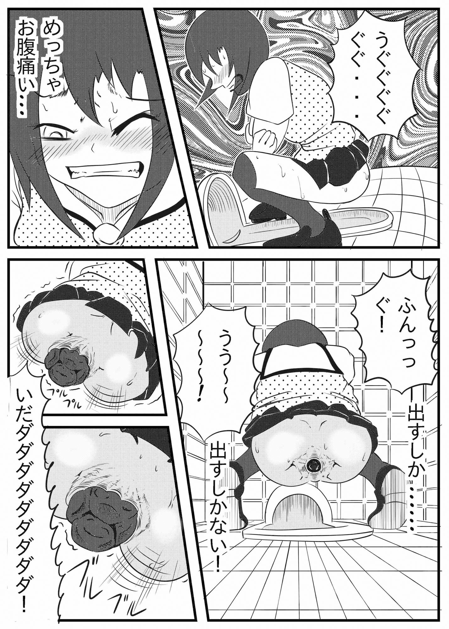便秘バイト〜気軽に応募した少女の末路〜