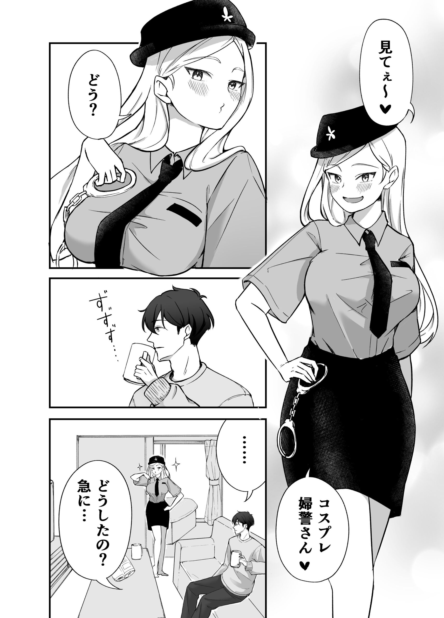 もっと好きになって欲しい！…でも？