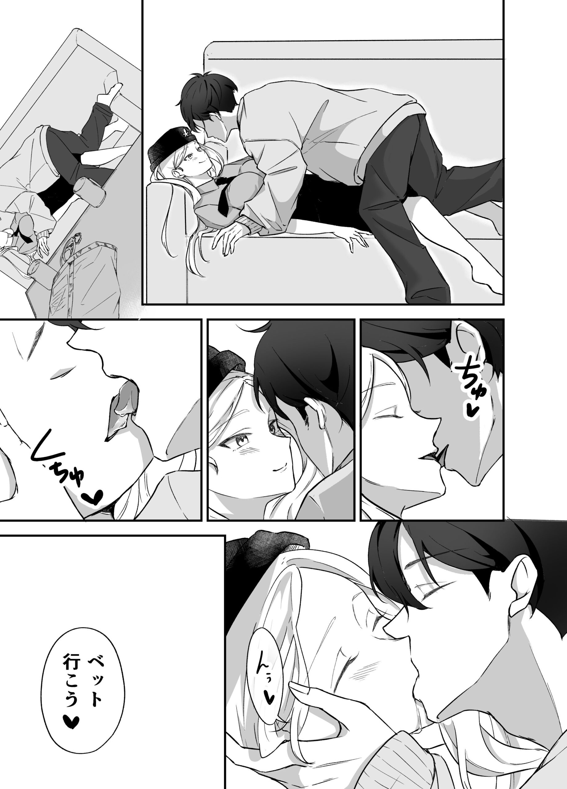 もっと好きになって欲しい！…でも？