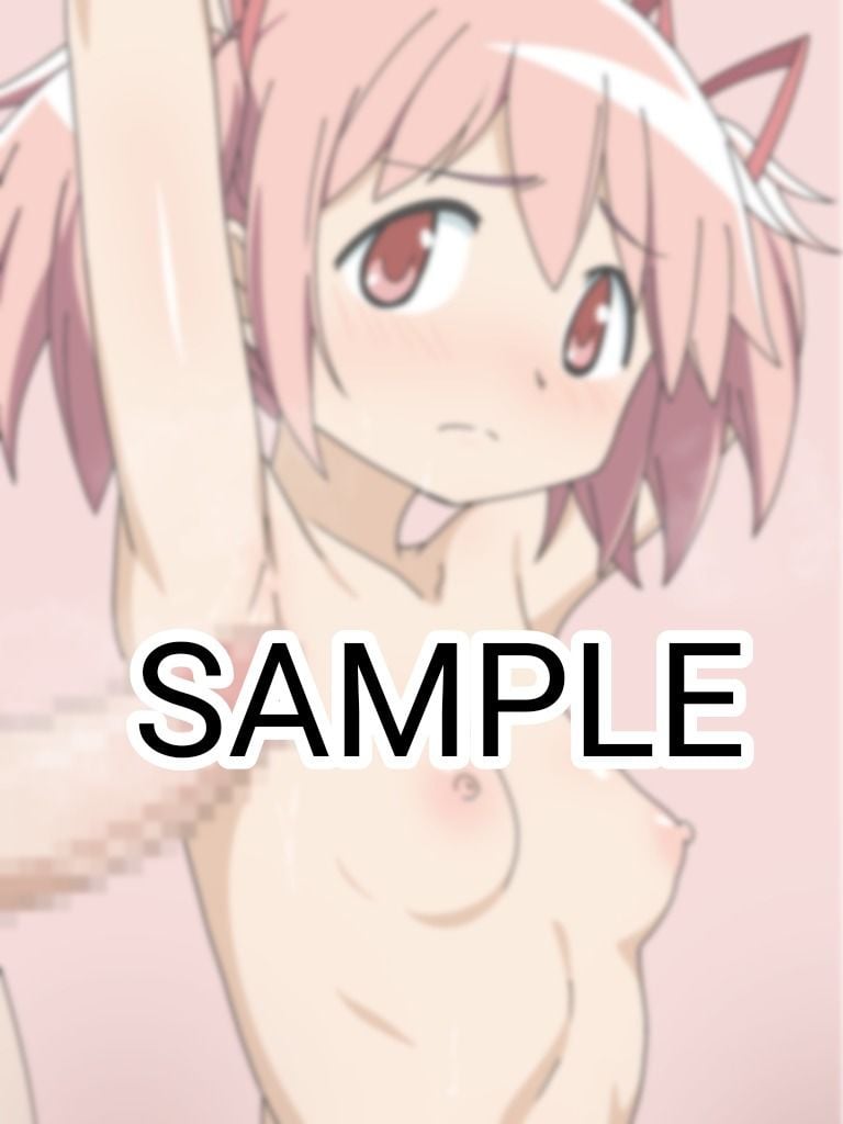 スケベな魔法少女はお好き