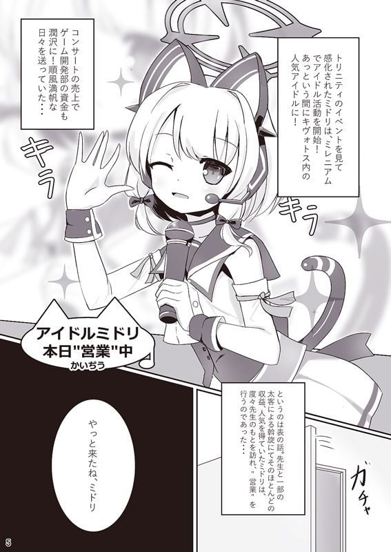 わたしたちもアイドルに?なりた〜い！/