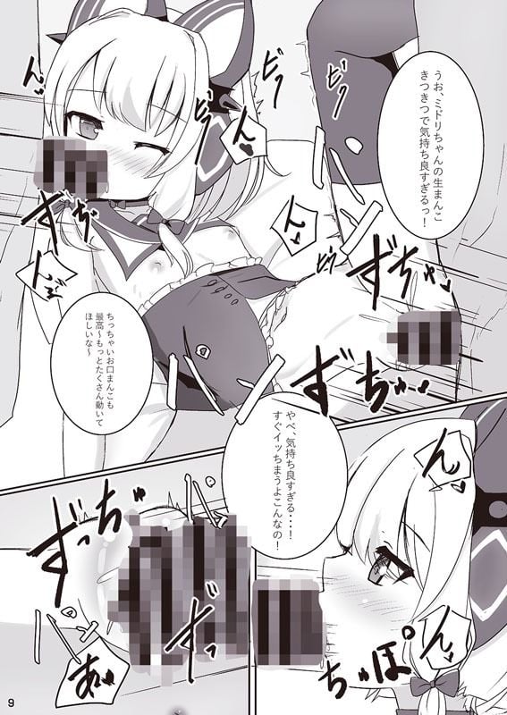 わたしたちもアイドルに?なりた〜い！/