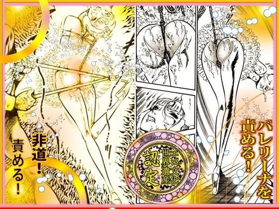 「堕天使狂乱祭」ゴールデン・デラックスBEST