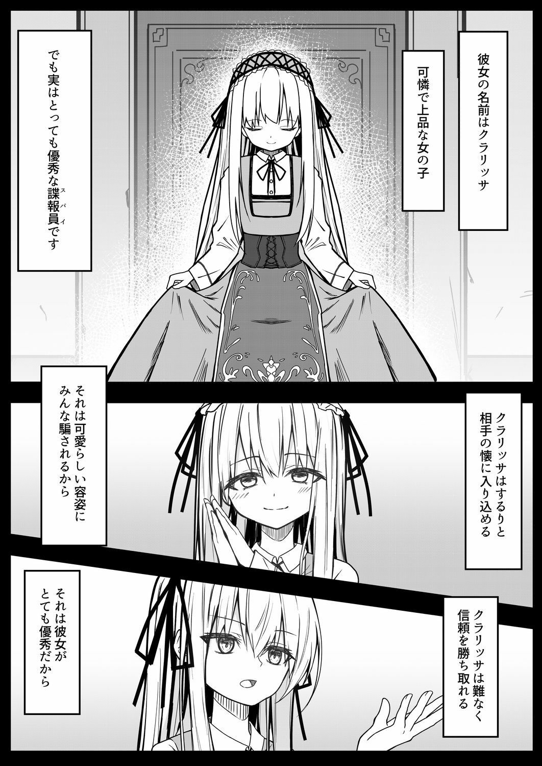 ClearSound EP2.Threat