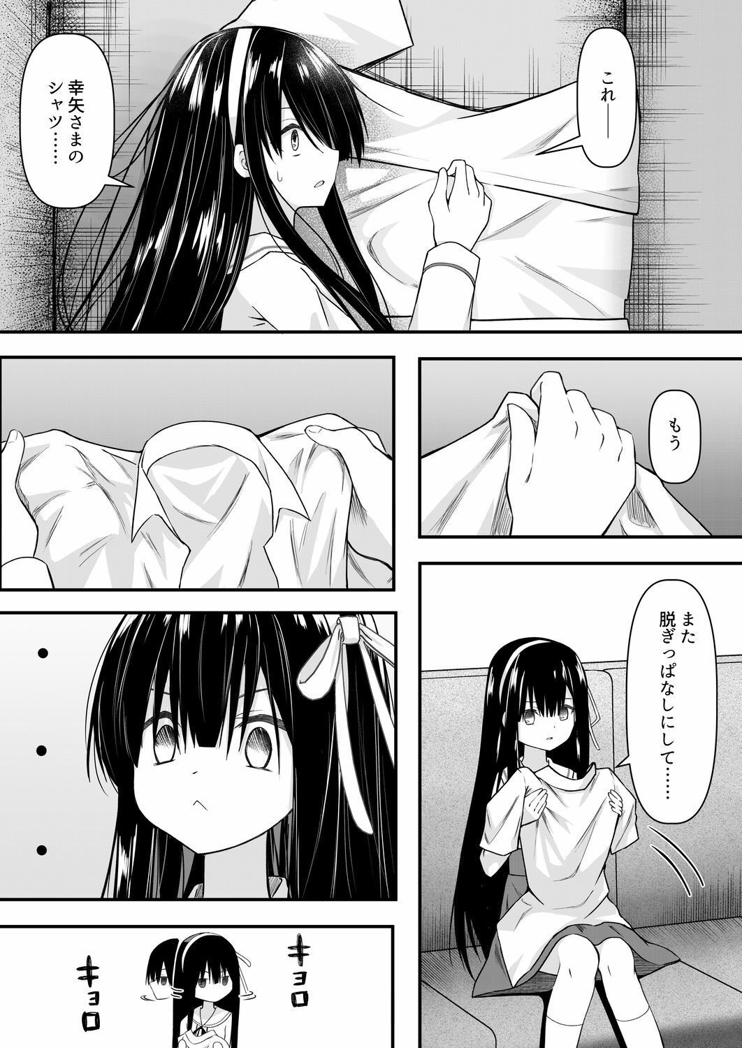 ClearSound EP2.Threat