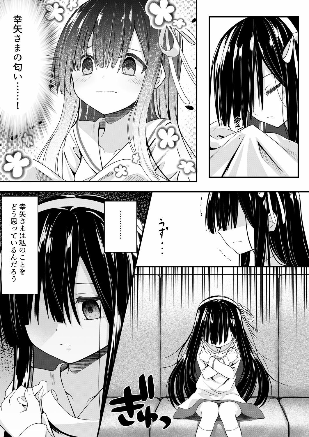 ClearSound EP2.Threat