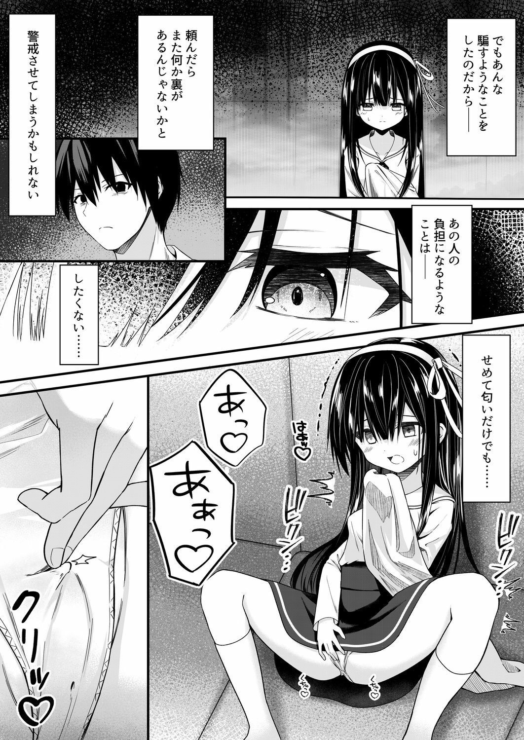 ClearSound EP2.Threat