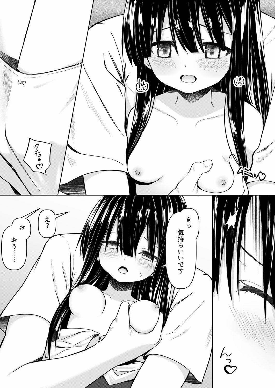 ClearSound EP2.Threat