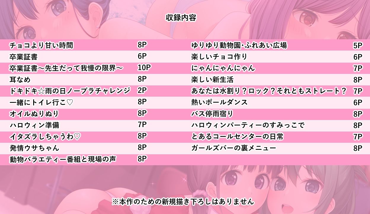 夜々村作品まとめ♀×♀ 2022〜2023