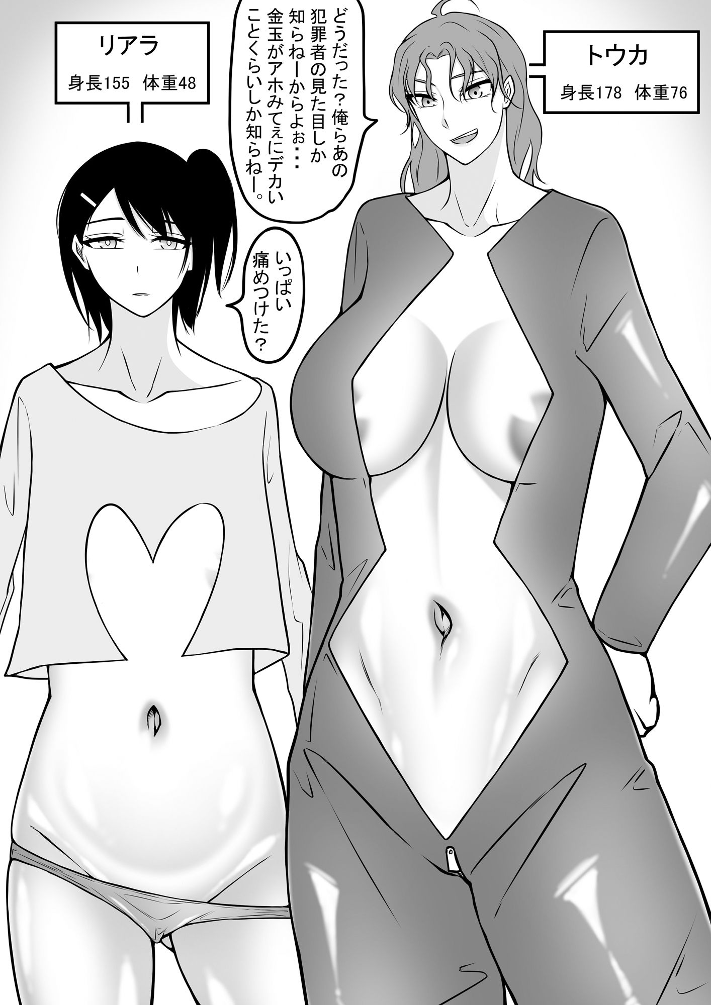 女尊男卑監獄に収容された最低最悪の男総集編