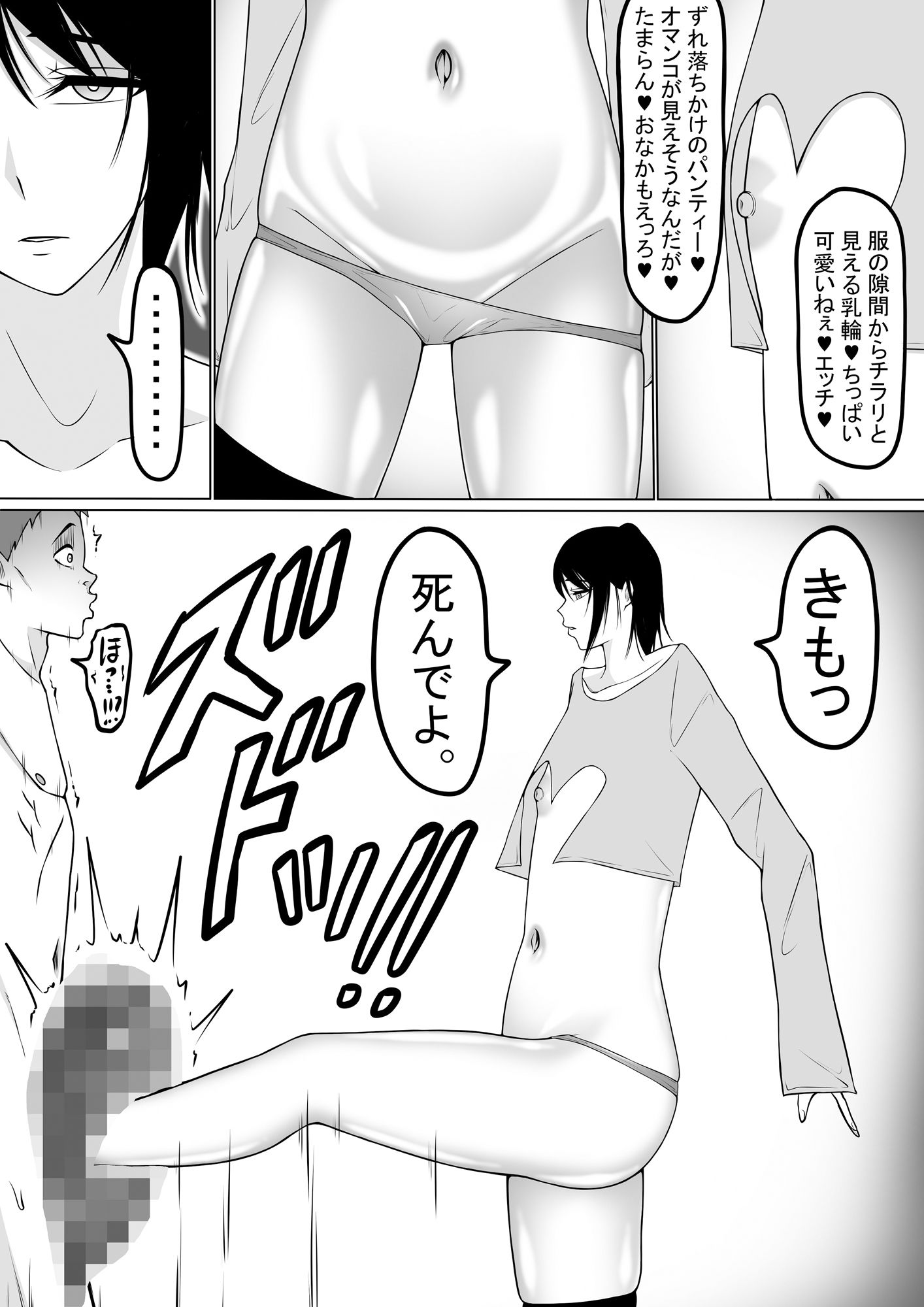 女尊男卑監獄に収容された最低最悪の男総集編