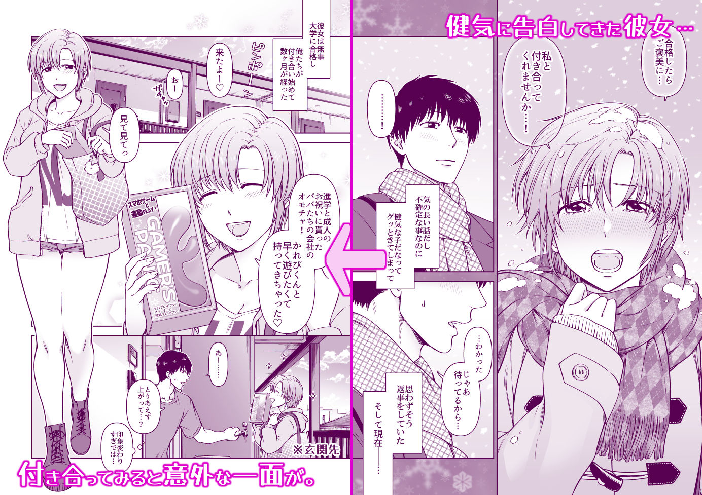 大人になったら遊べるオモチャ