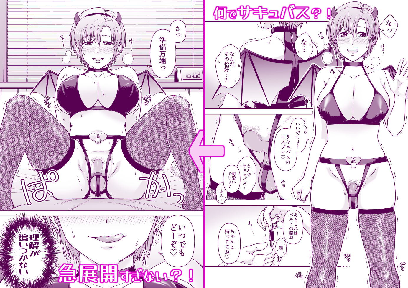 大人になったら遊べるオモチャ