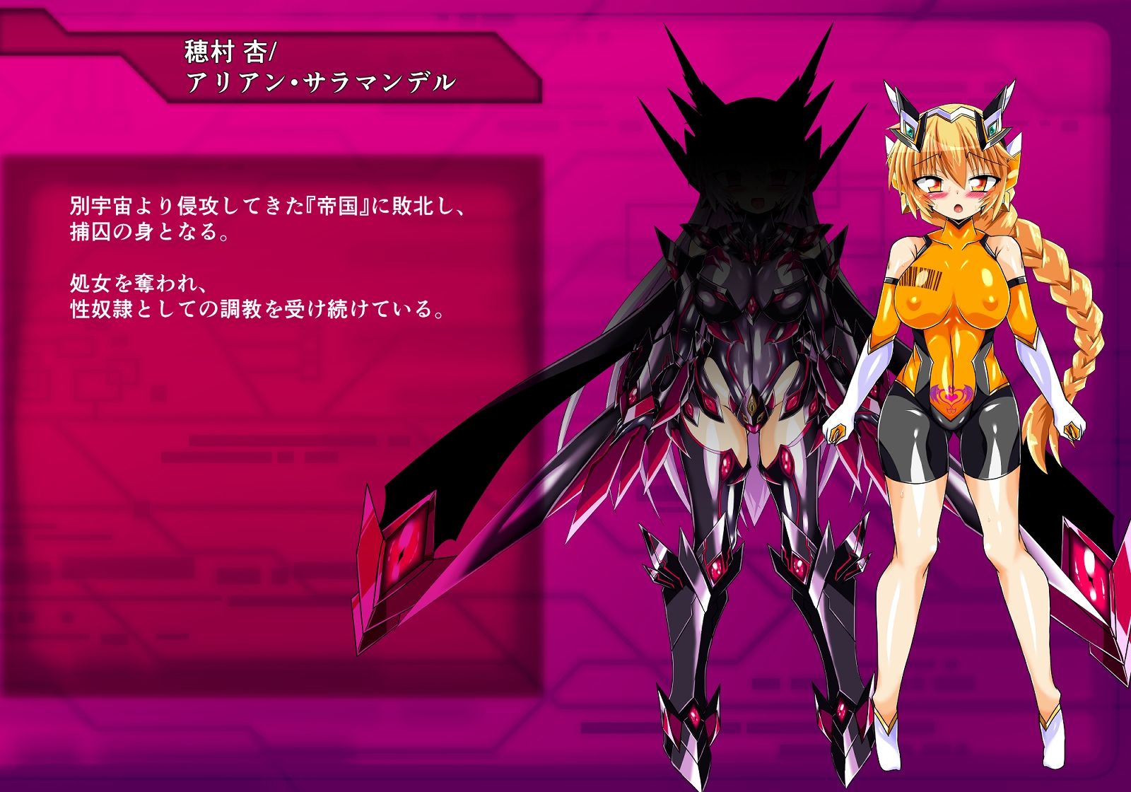 聖霊戦騎アリアンロードCOMPACT01