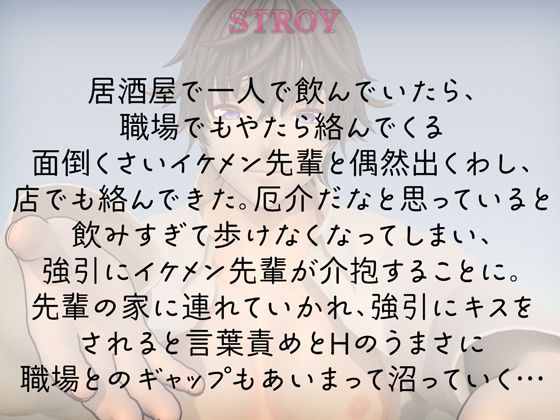 イケメン先輩が強引なのに言葉責めHうますぎて沼ってる件