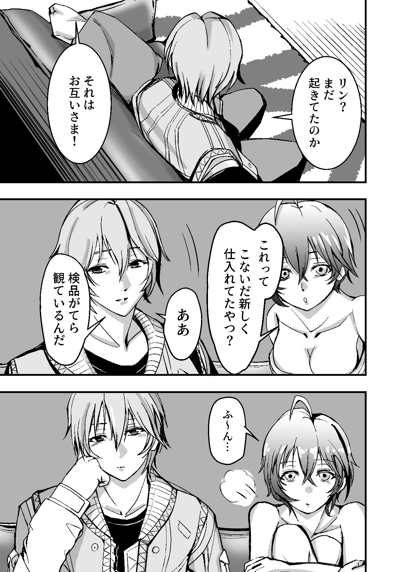 今日はどっちのへやでする？