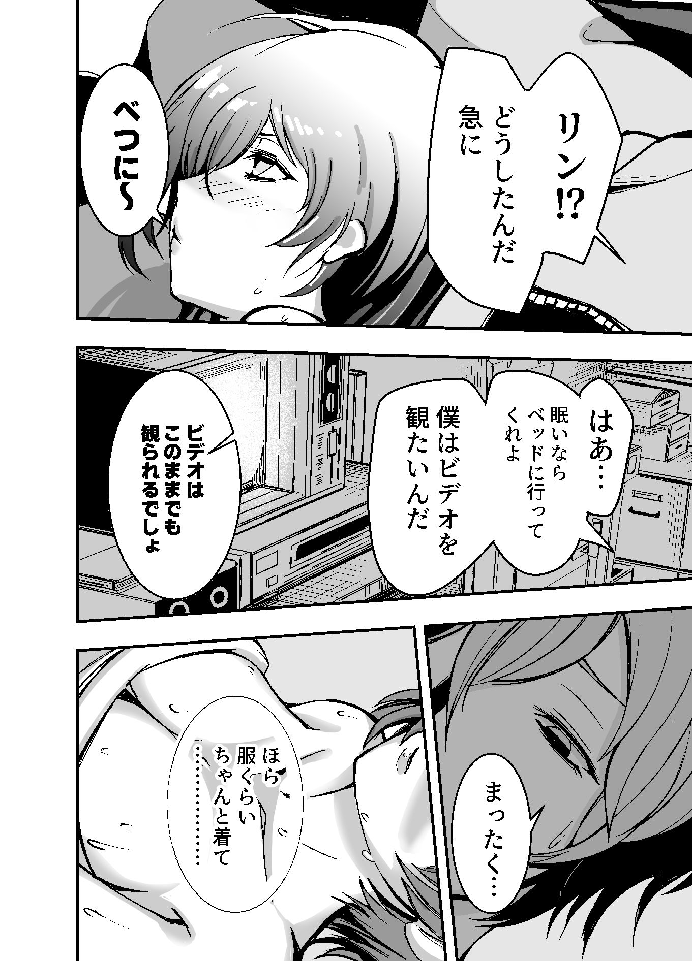 今日はどっちのへやでする？