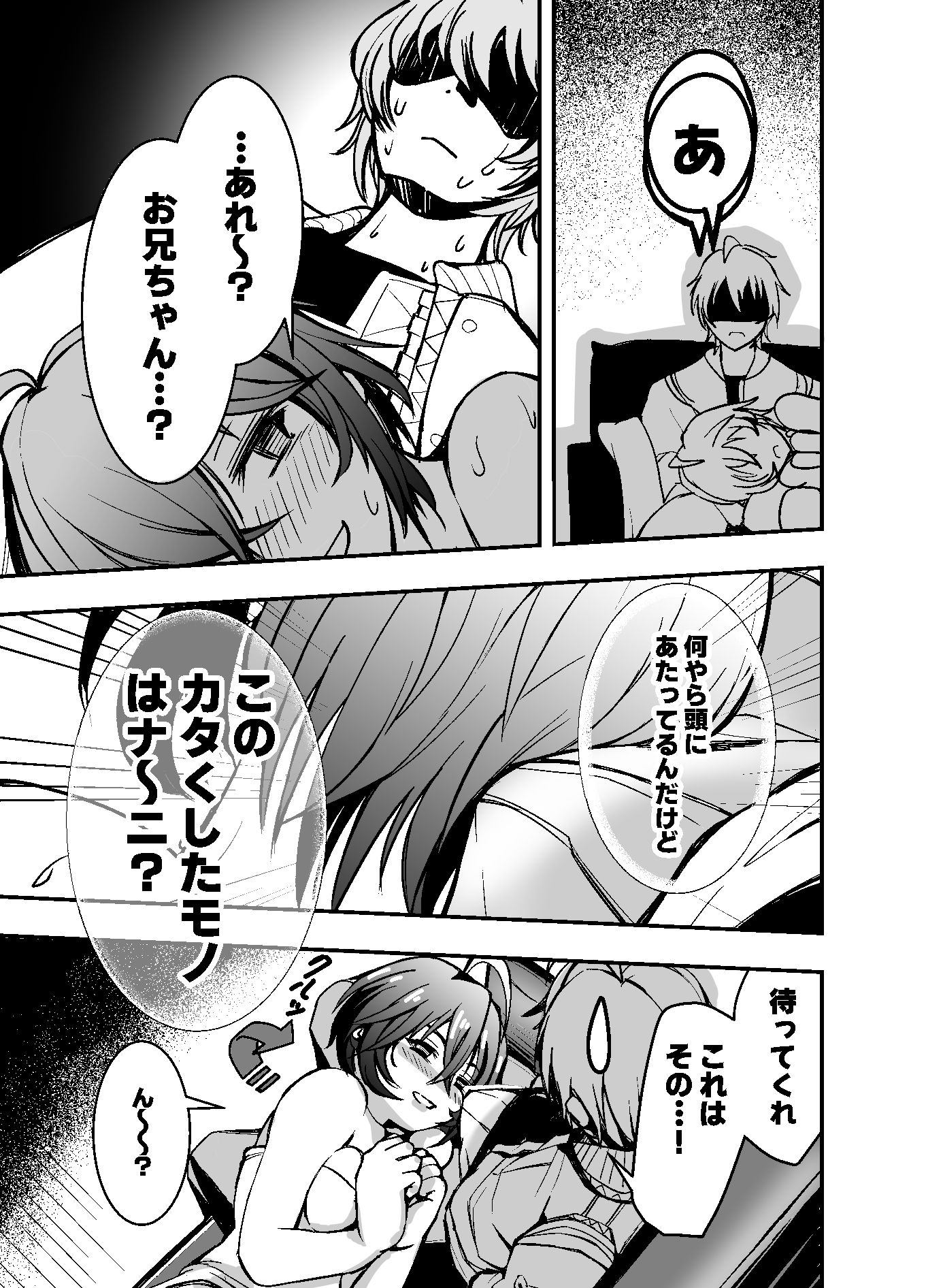 今日はどっちのへやでする？