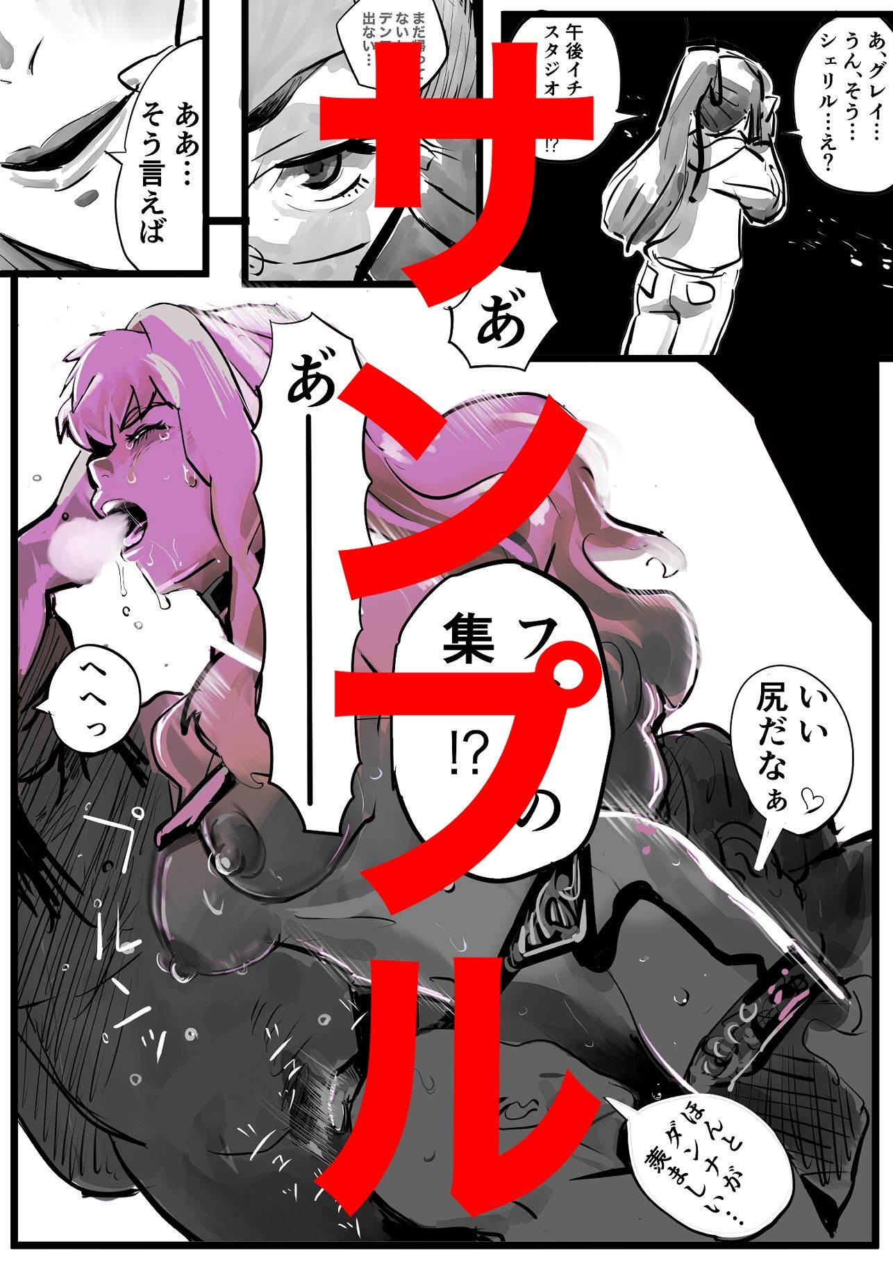 人妻シェリル・肛交の罠 コンプリート