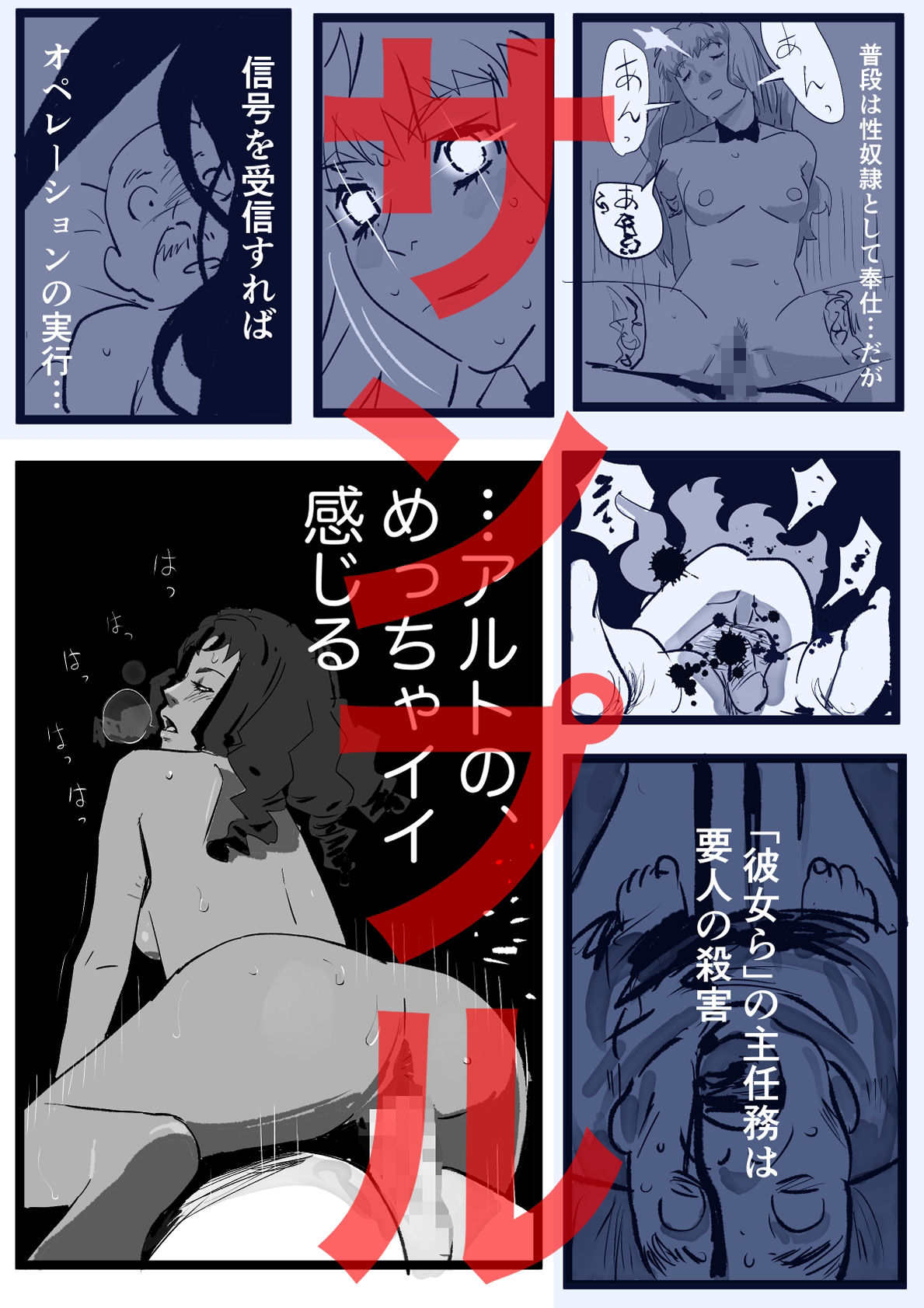 人妻シェリル・肛交の罠 コンプリート