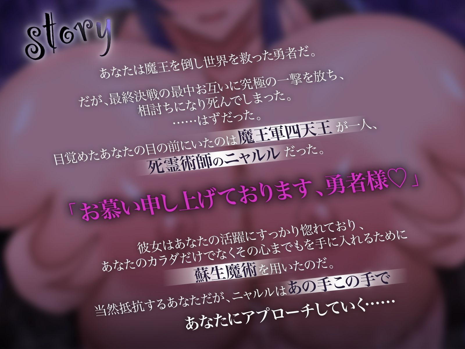敵のヤンデレ死霊術師ちゃんに何故か蘇らされて、Mカップむちむちボディで死ぬほど愛されちゃう！