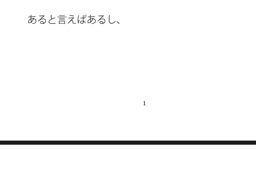 【無料】そこの区画で頑張っている 鳥になったイメージで街中を俯瞰 見えていないものを・・・