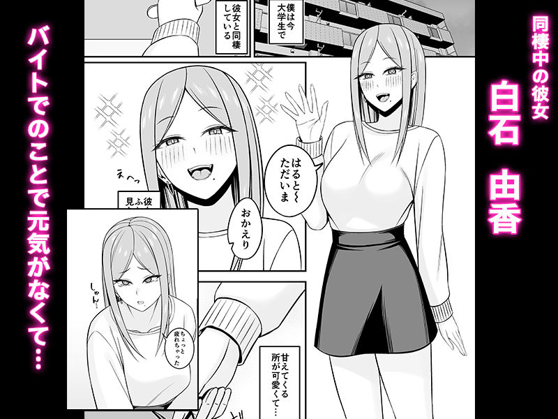 甘え上手な彼女との絡み方