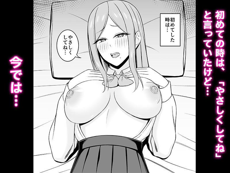 甘え上手な彼女との絡み方