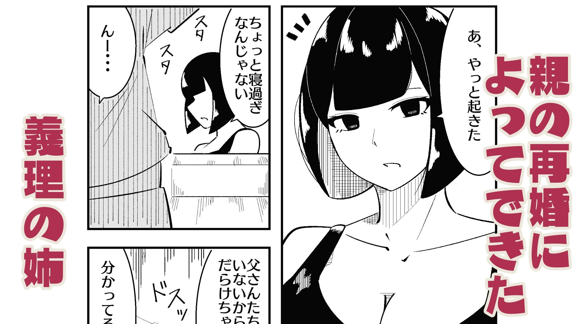 義理の姉をオナネタにしてたらバレておもちゃとして弄ばれた