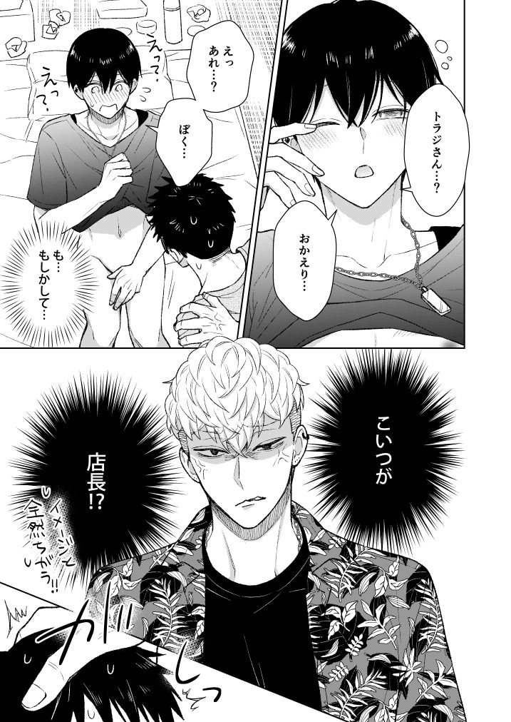 都会の悪い男に染められてしまった幼馴染を寝取りたかった俺。