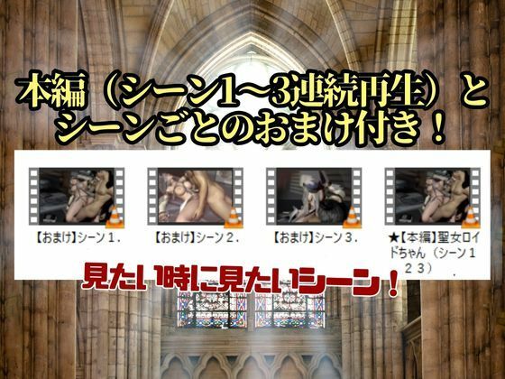 聖女ロイドちゃん【聖女快楽堕ち】淫力に逆らえない聖女ちゃんがイク動画