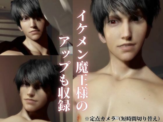 専売 【聖女と魔王の禁断快楽堕ち】淫力に逆らえない聖女ちゃんと魔王様の秘密部屋