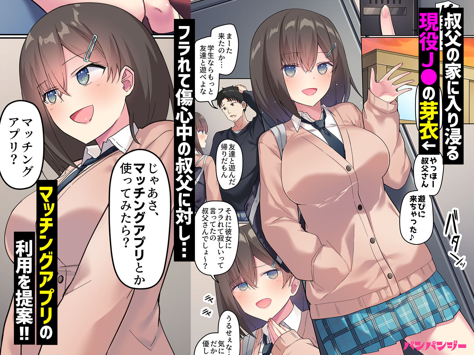 おじさんが可哀想なので催●術にかかったフリをしてあげる。