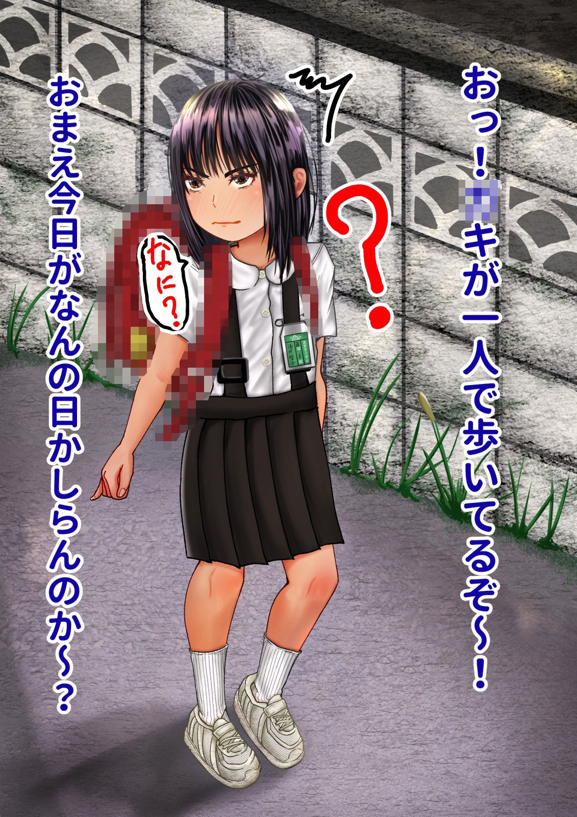 「少女以上強●可能国家誕生編」〜少子化対策〜（強●種付け法案可決）