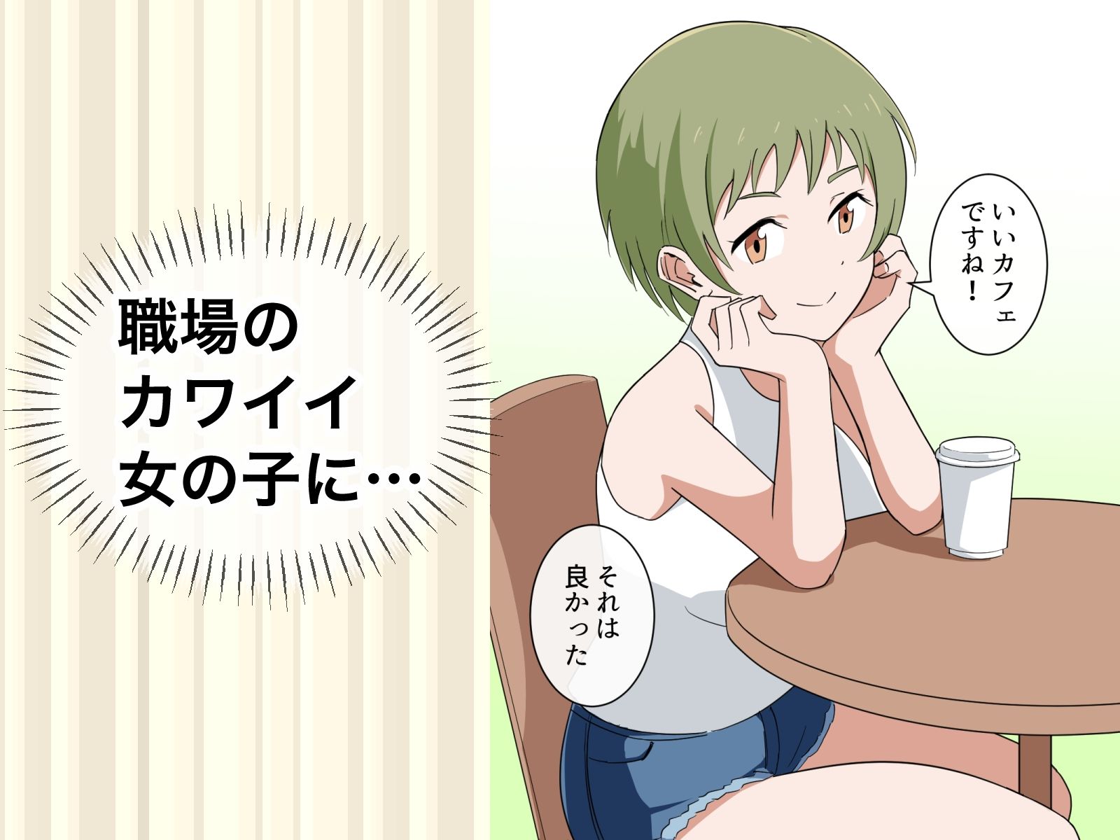 すぐ手出す漫画家アシスタント2