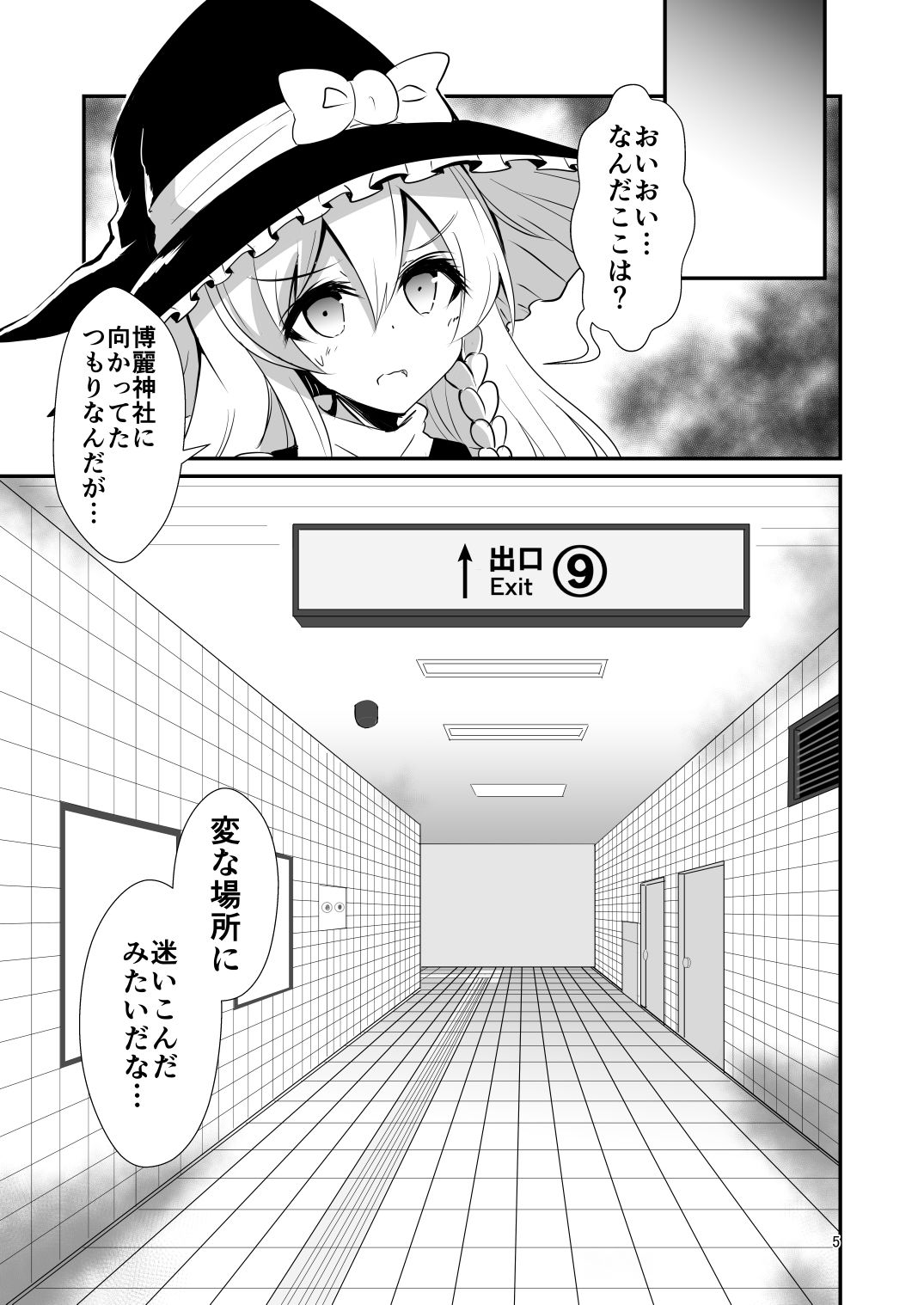 東方流行大賞 東方projectまとめ本