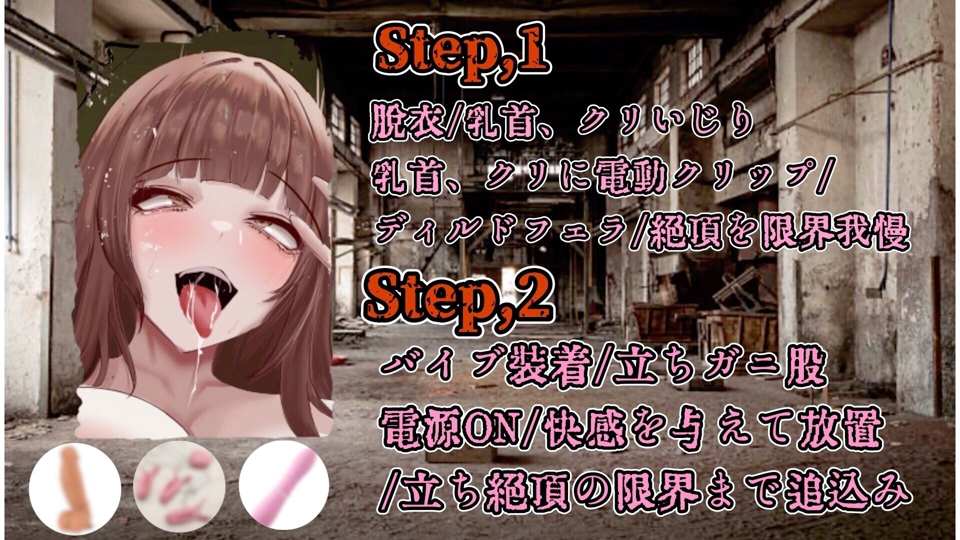 『女体快楽実験場』 被験体No，002「由比かのん」Stage，1