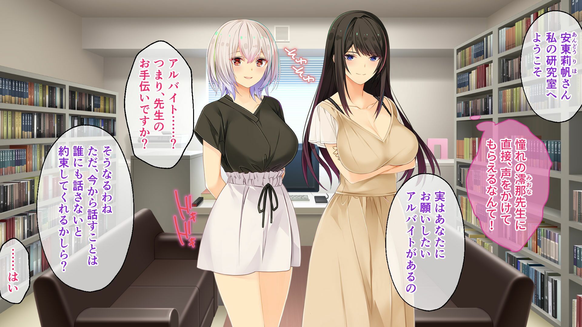 Spoofing -莉帆のなりすまし調査- CGノベル版