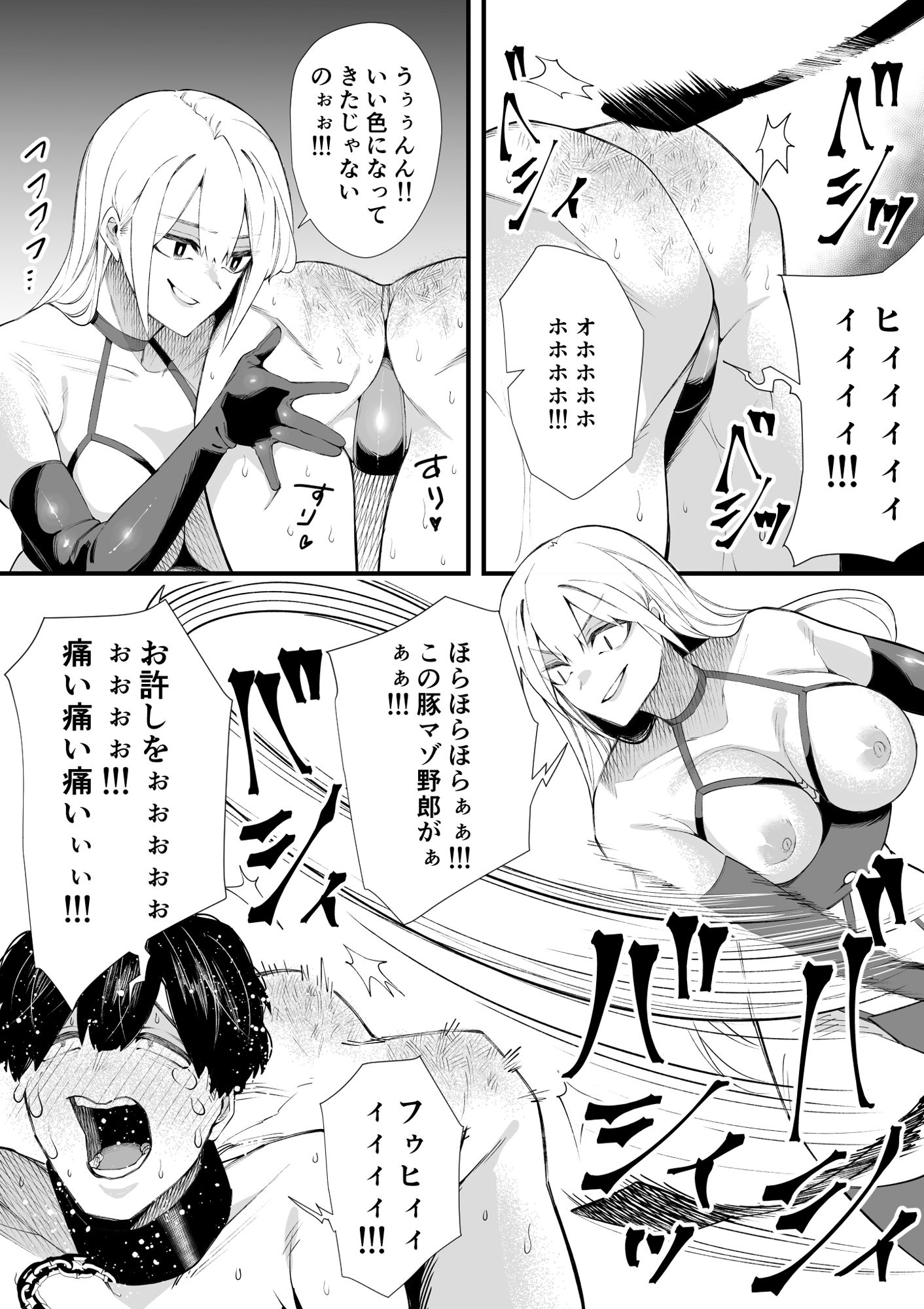 加虐被虐性愛！！