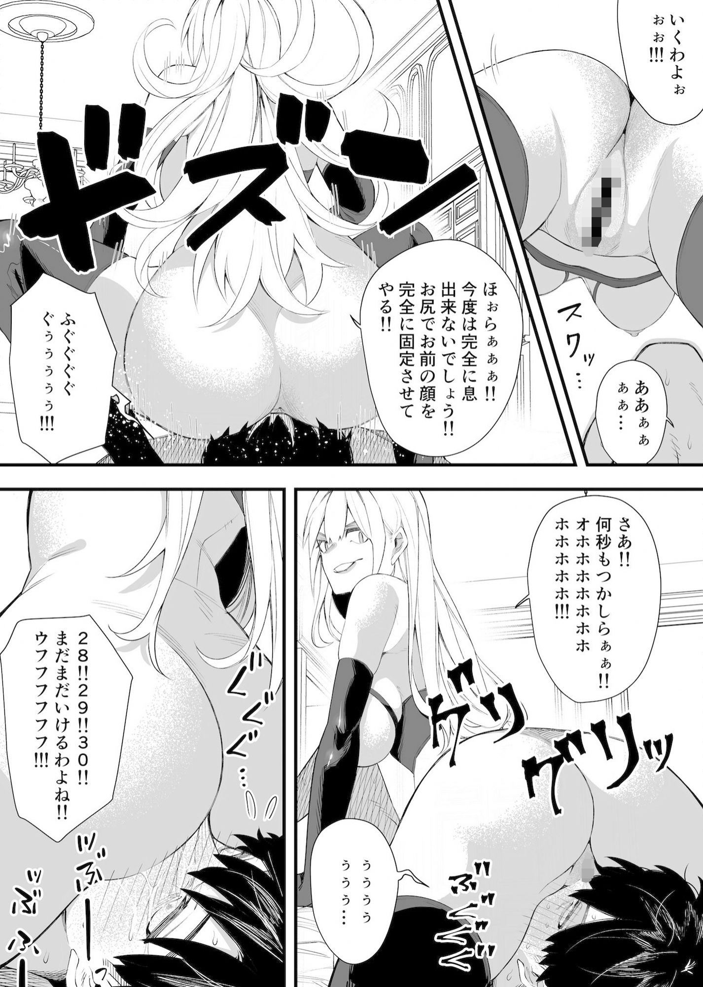 加虐被虐性愛！！