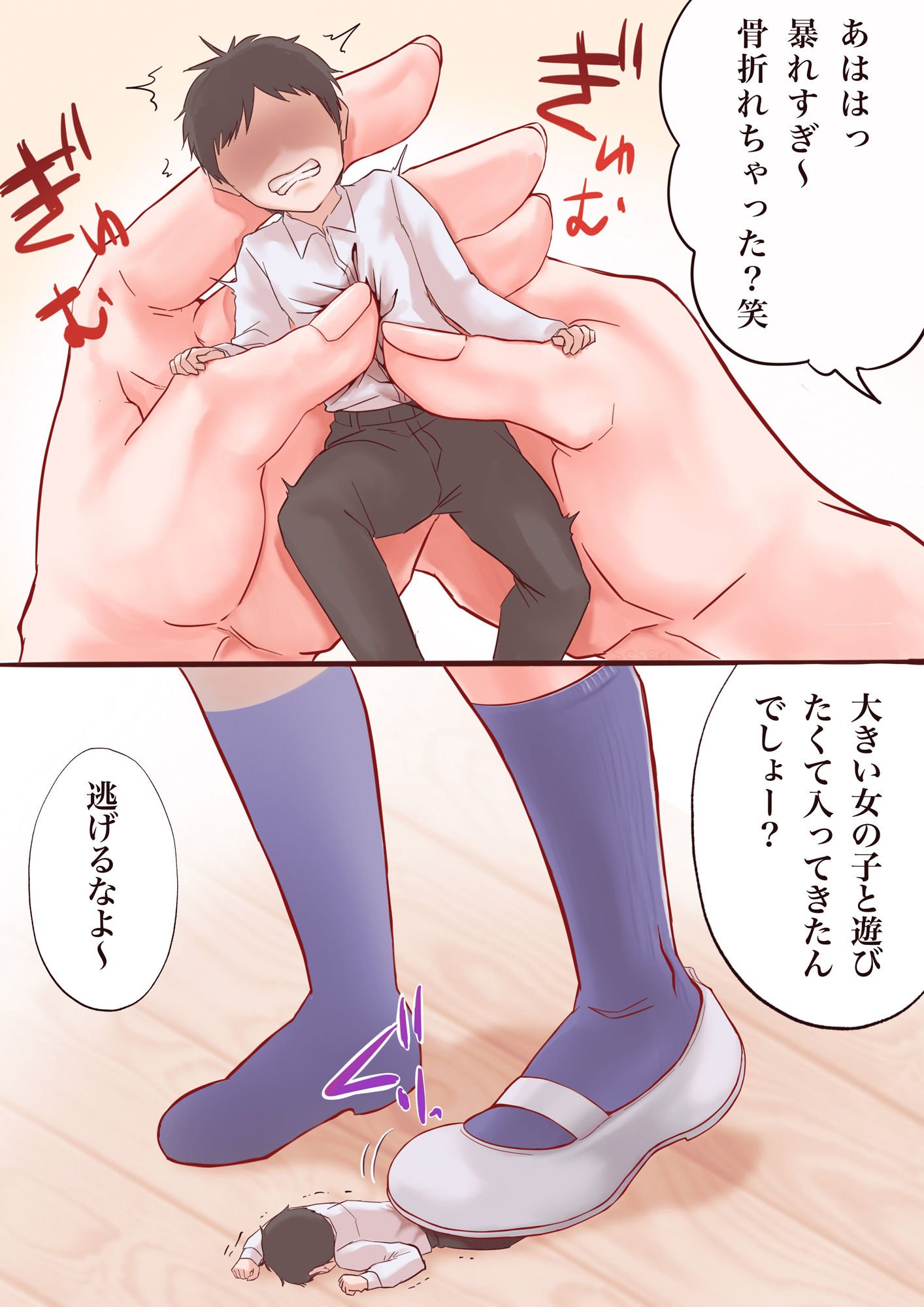 巨大娘学園〇〇〇