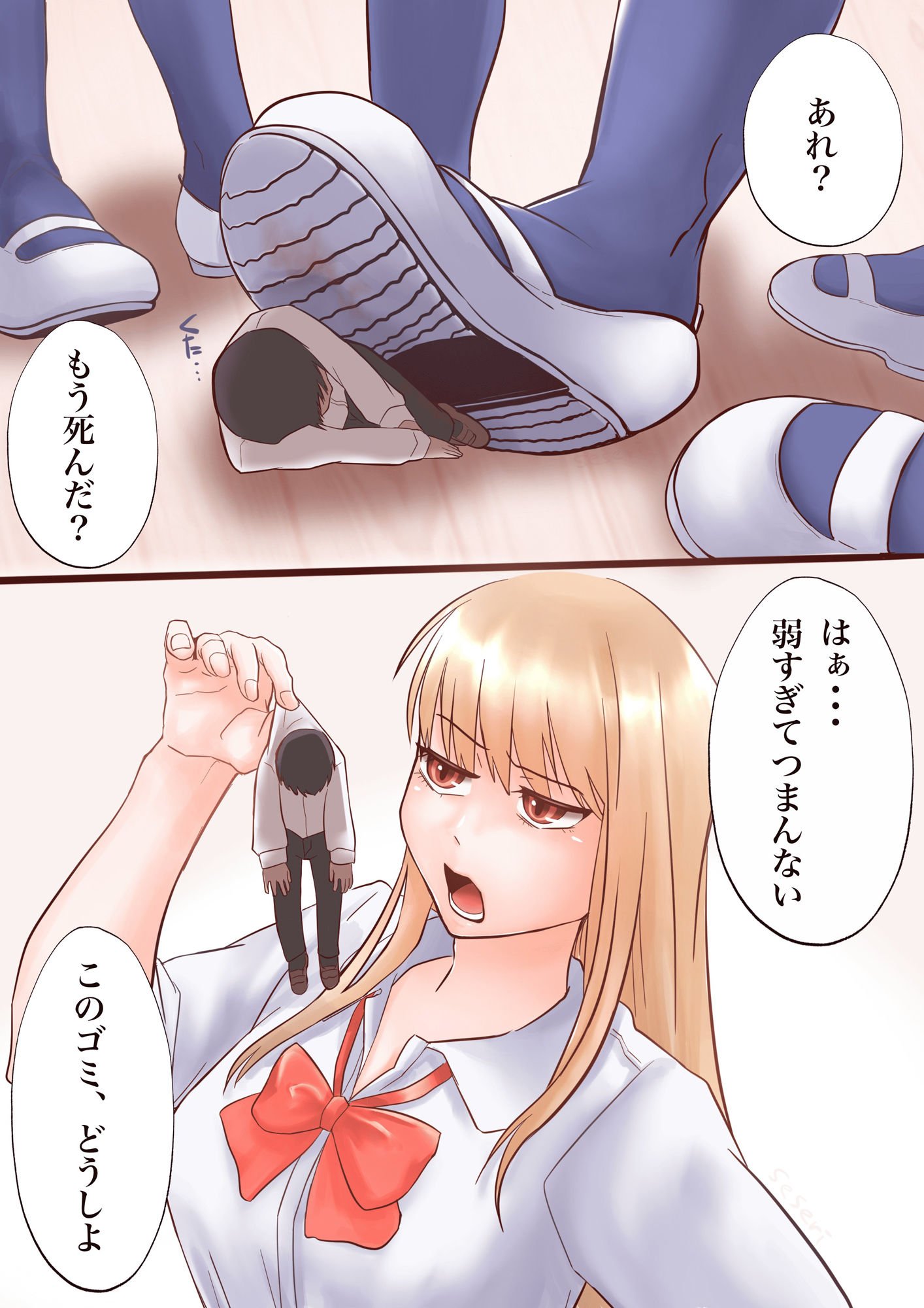 巨大娘学園〇〇〇