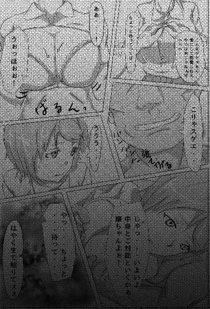 軽い気持ちで怪しいバイトに応募したらヒドイ目にあった件