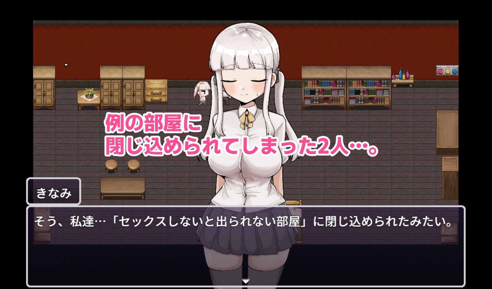 例の部屋〜抗え誘惑に〜