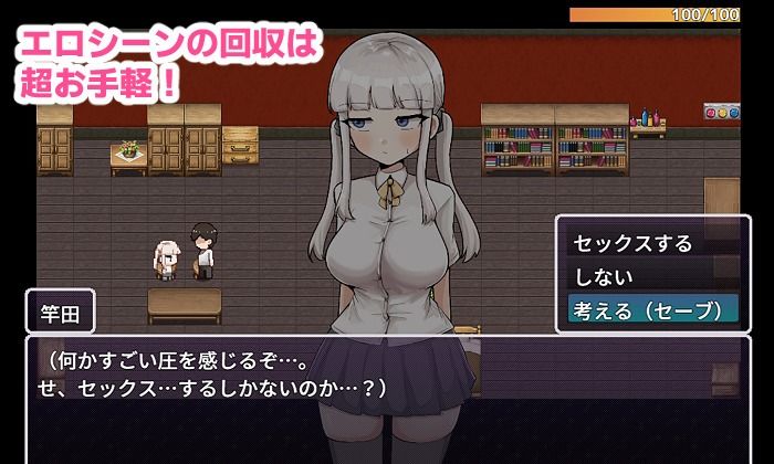 例の部屋〜抗え誘惑に〜
