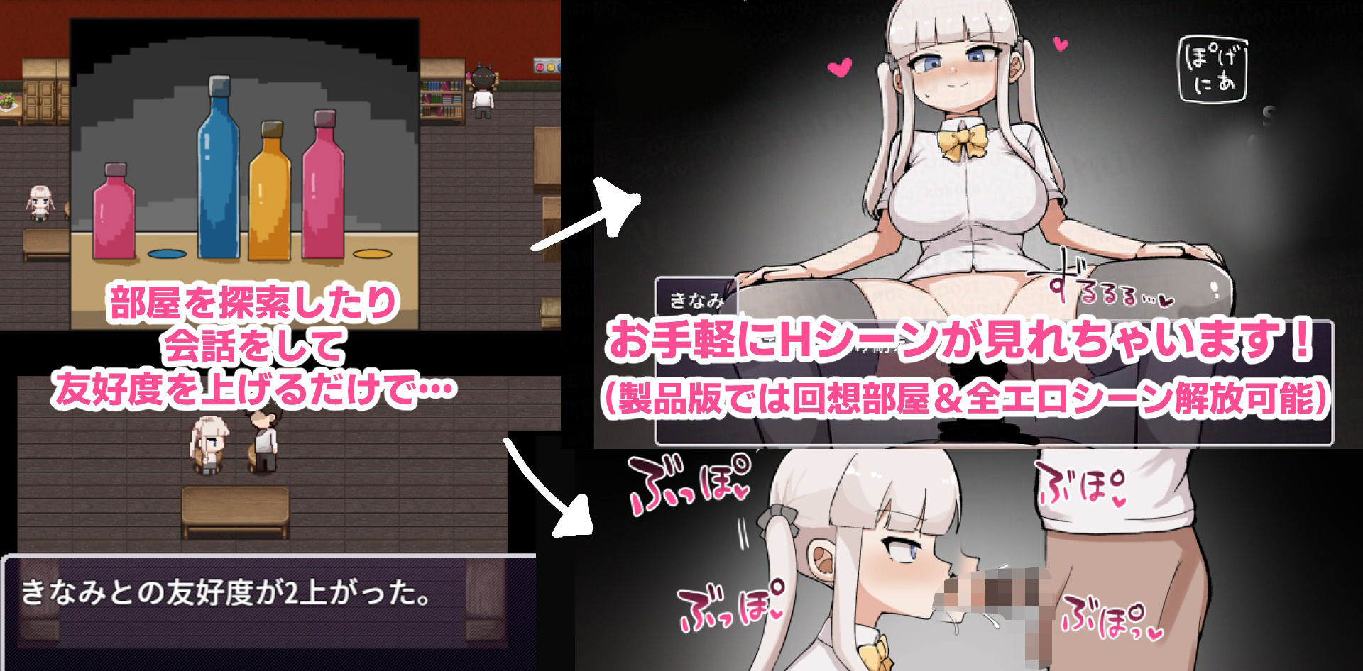 例の部屋〜抗え誘惑に〜
